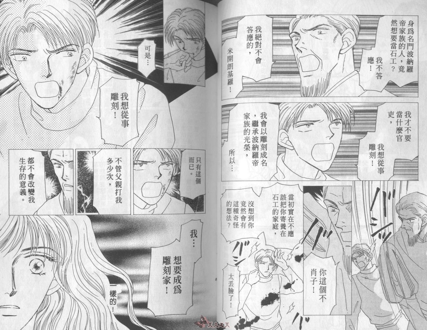 白色的费欧莲缇娜韩漫全集-VOL09无删减无遮挡章节图片 