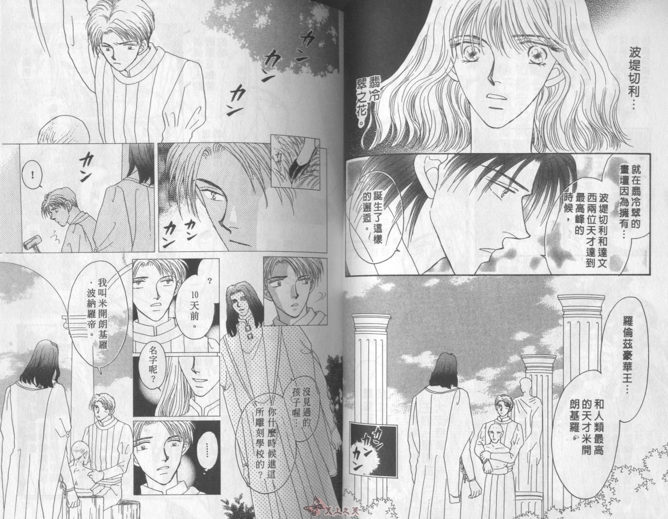 白色的费欧莲缇娜韩漫全集-VOL09无删减无遮挡章节图片 