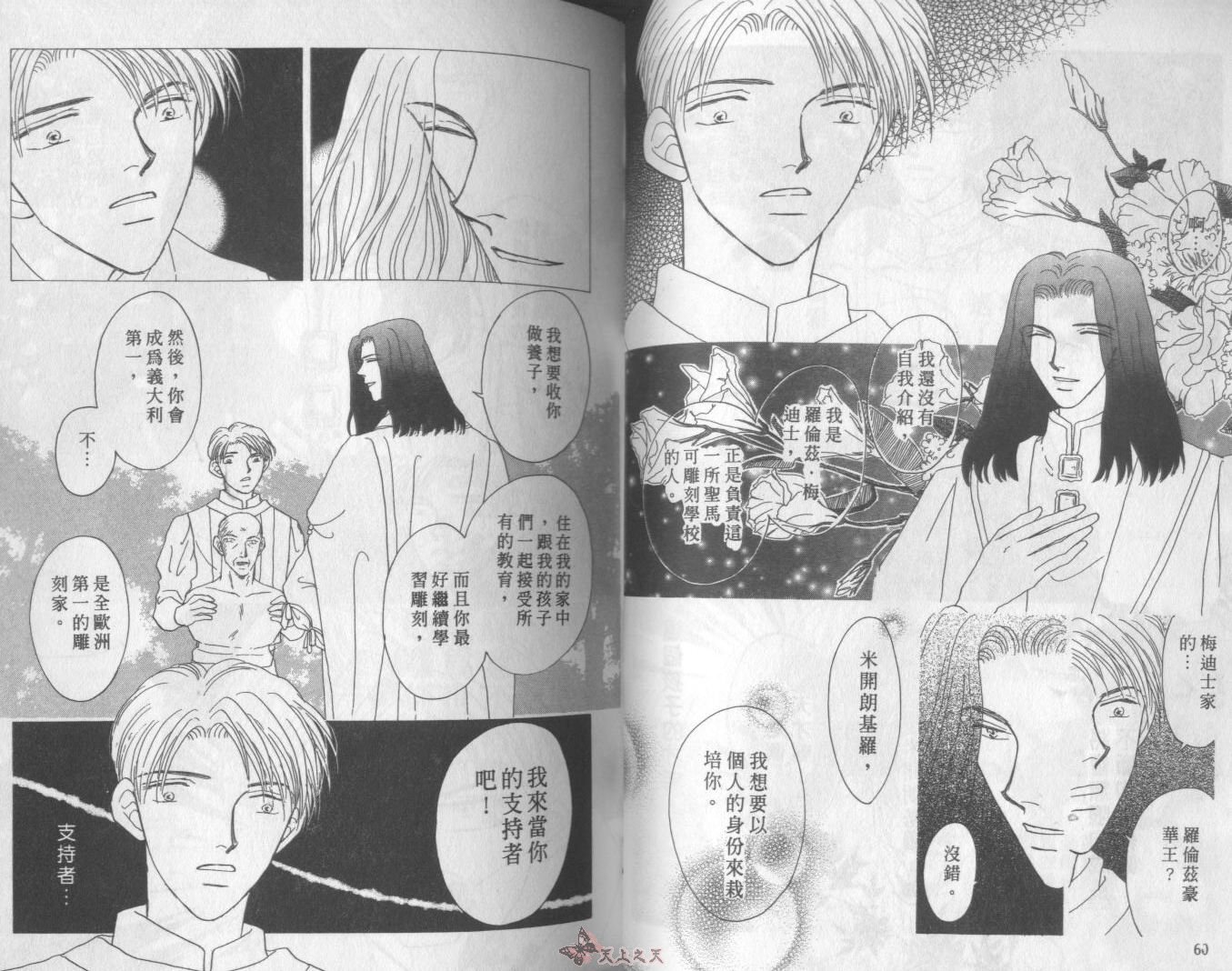 白色的费欧莲缇娜韩漫全集-VOL09无删减无遮挡章节图片 