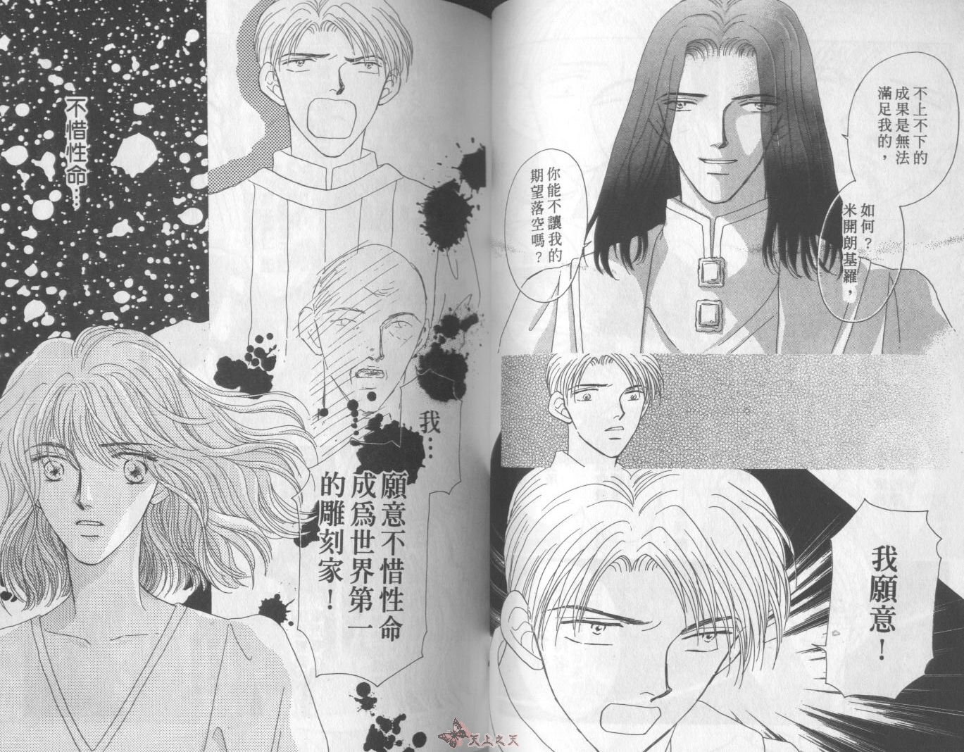 白色的费欧莲缇娜韩漫全集-VOL09无删减无遮挡章节图片 