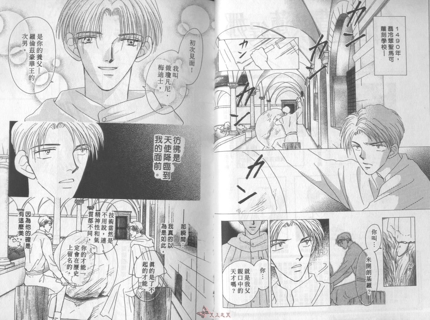 白色的费欧莲缇娜韩漫全集-VOL09无删减无遮挡章节图片 