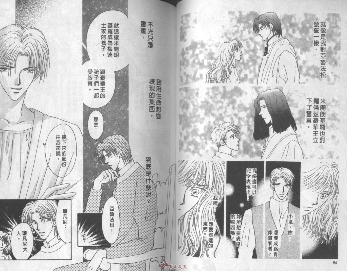 白色的费欧莲缇娜韩漫全集-VOL09无删减无遮挡章节图片 