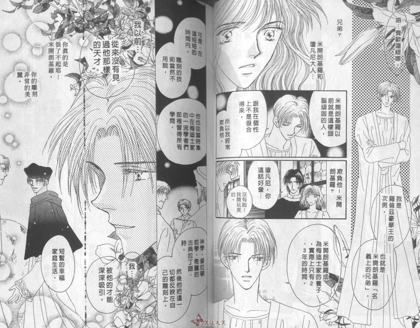 白色的费欧莲缇娜韩漫全集-VOL09无删减无遮挡章节图片 