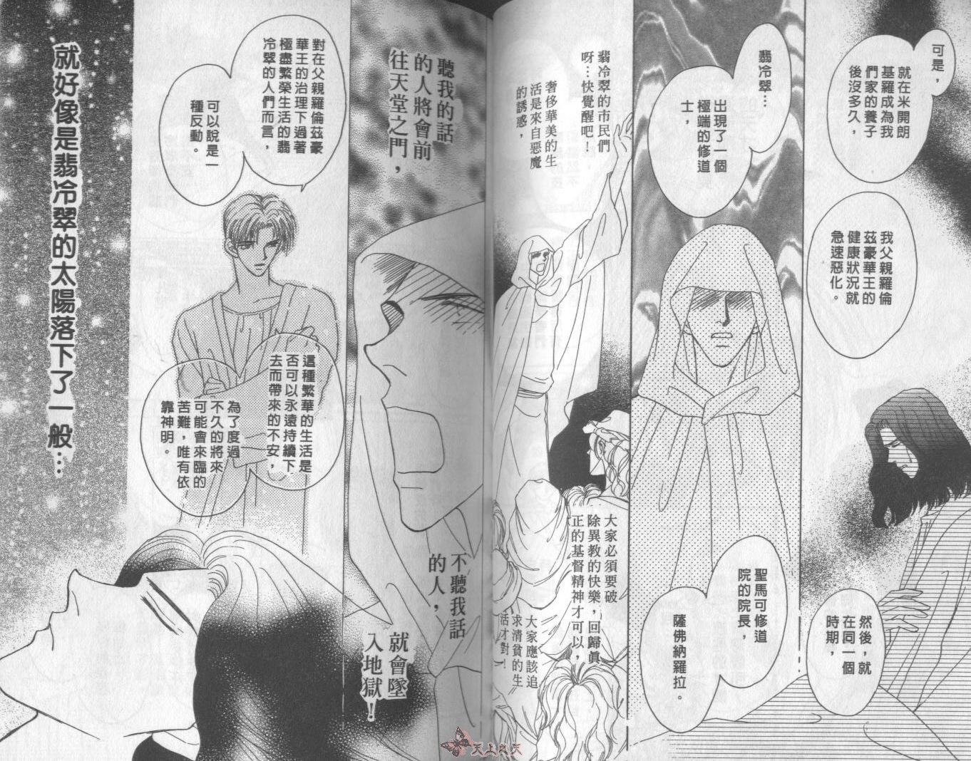 白色的费欧莲缇娜韩漫全集-VOL09无删减无遮挡章节图片 