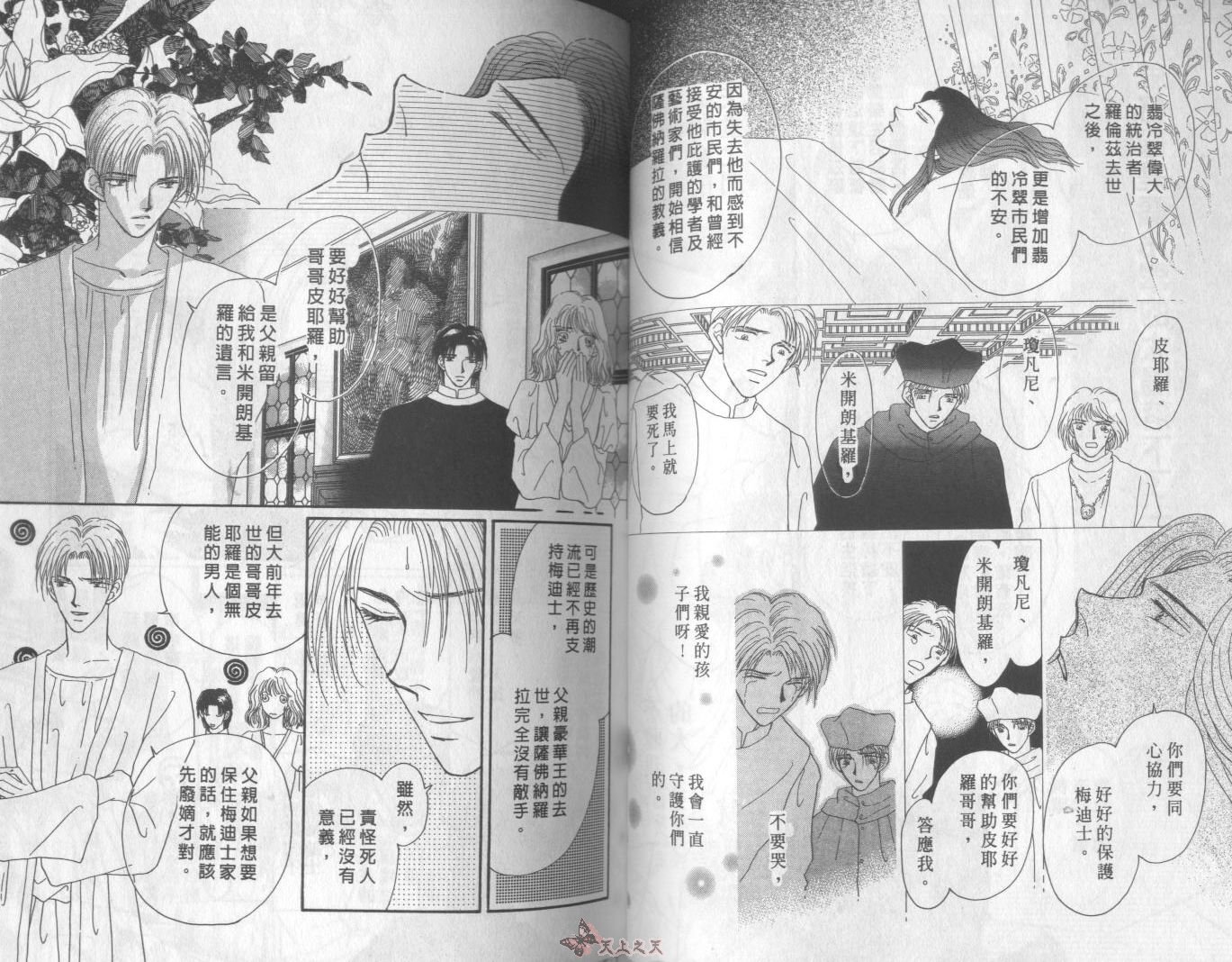 白色的费欧莲缇娜韩漫全集-VOL09无删减无遮挡章节图片 