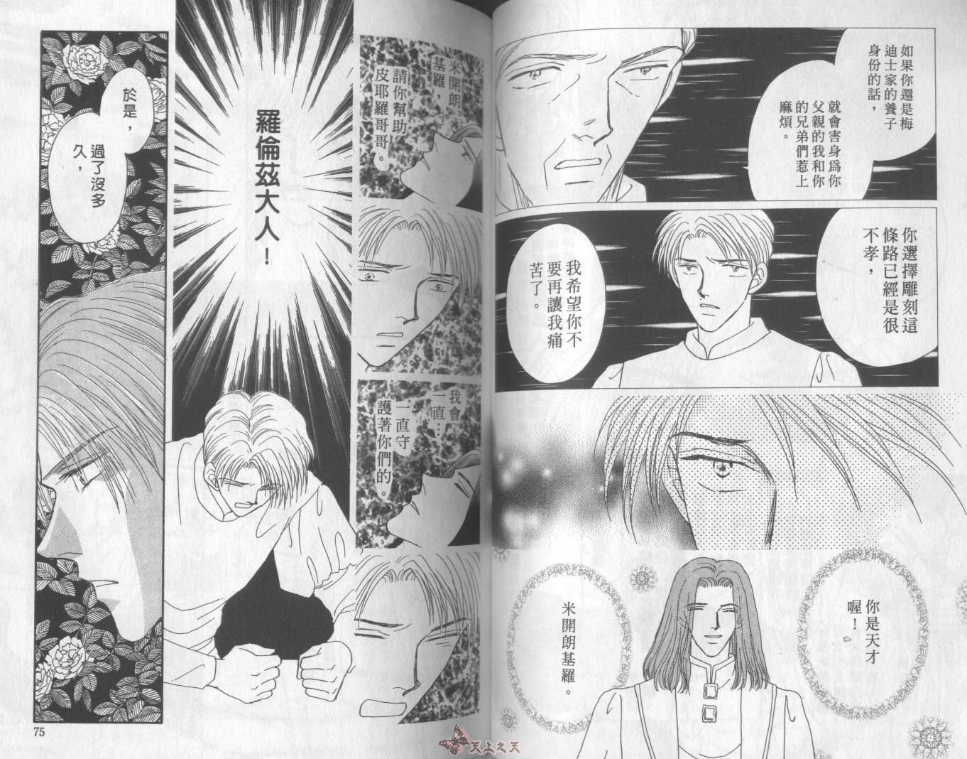 白色的费欧莲缇娜韩漫全集-VOL09无删减无遮挡章节图片 