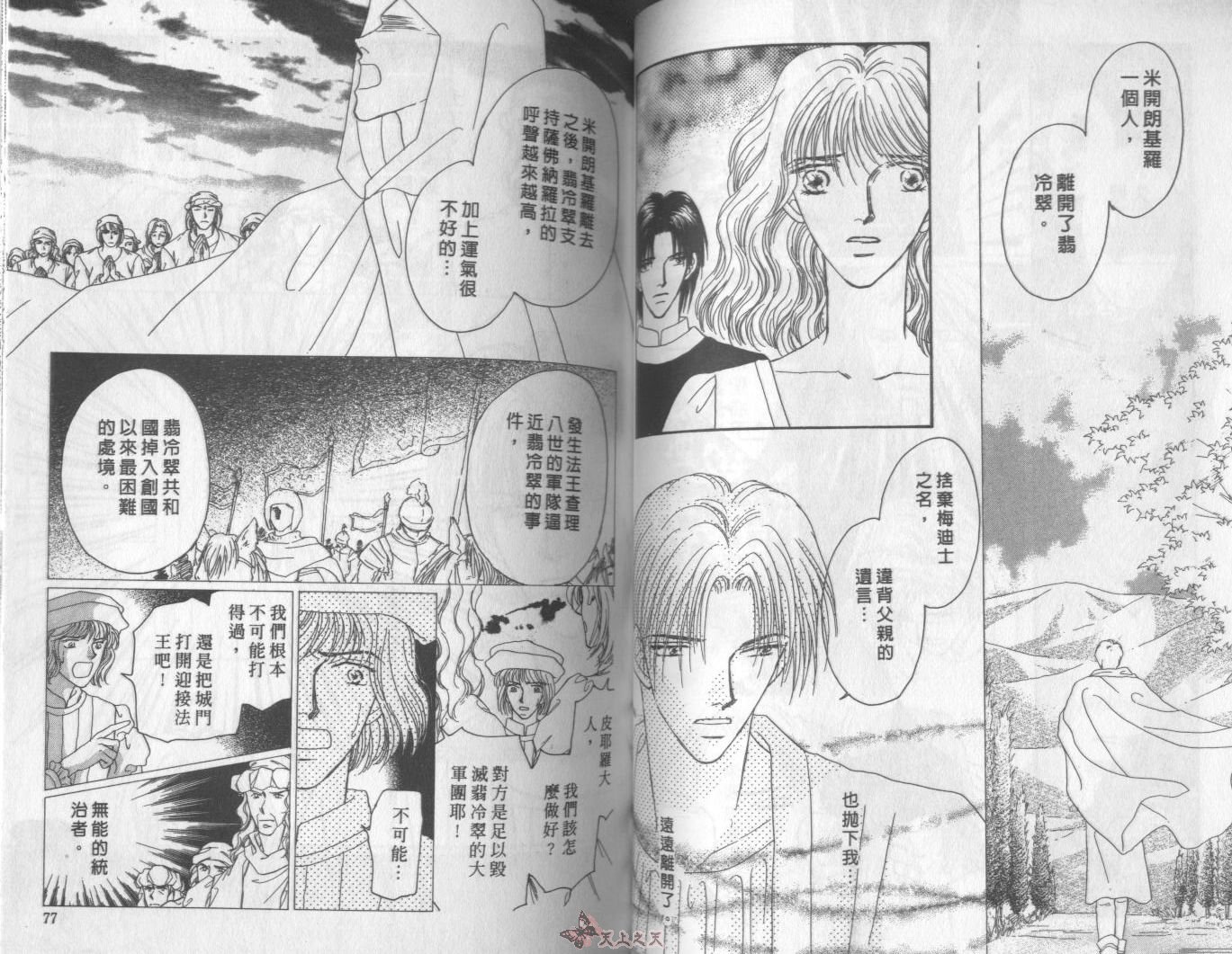白色的费欧莲缇娜韩漫全集-VOL09无删减无遮挡章节图片 