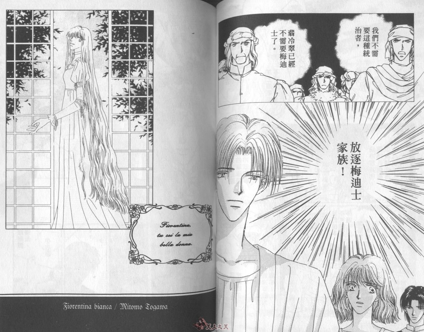 白色的费欧莲缇娜韩漫全集-VOL09无删减无遮挡章节图片 