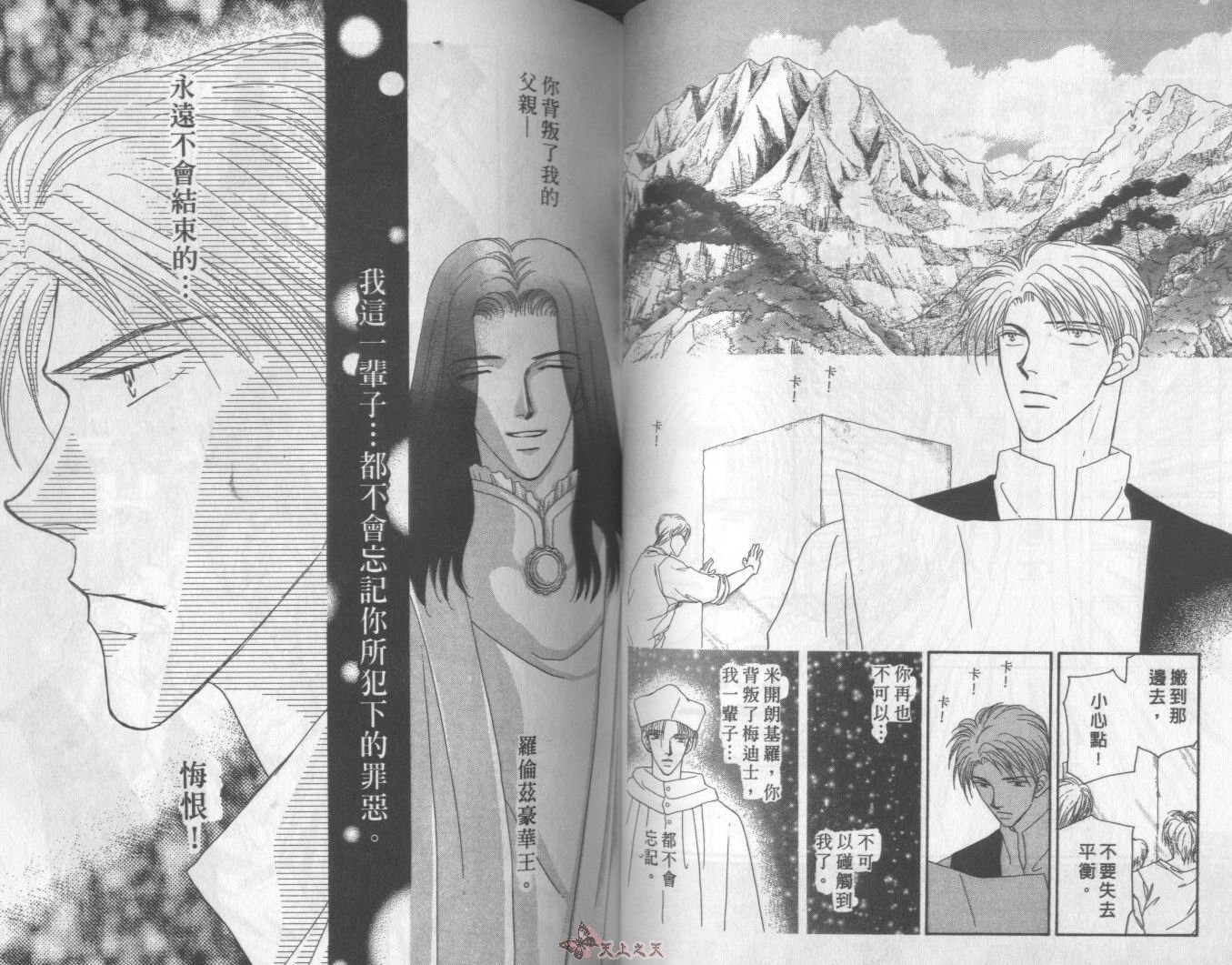 白色的费欧莲缇娜韩漫全集-VOL09无删减无遮挡章节图片 