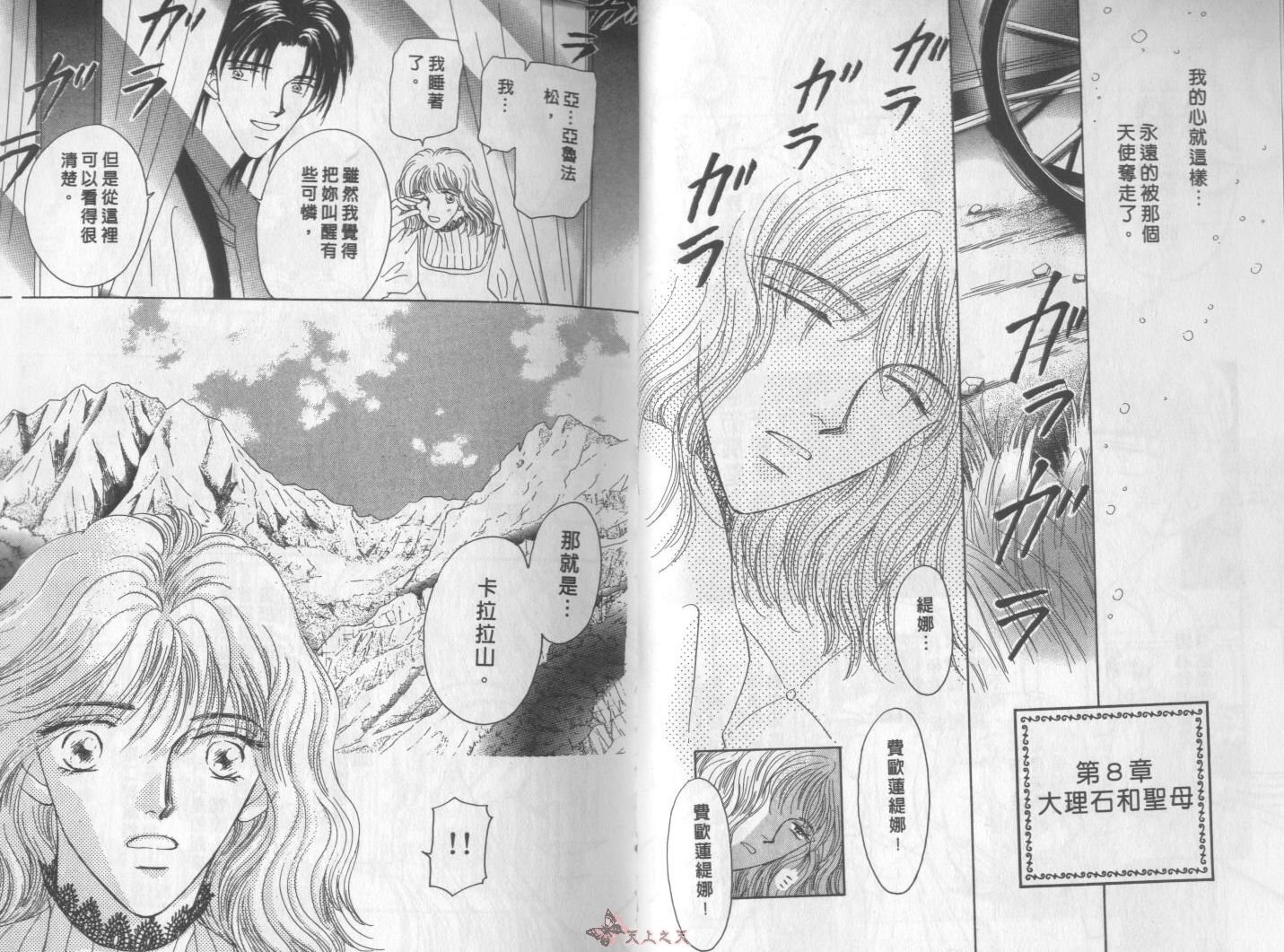 白色的费欧莲缇娜韩漫全集-VOL09无删减无遮挡章节图片 