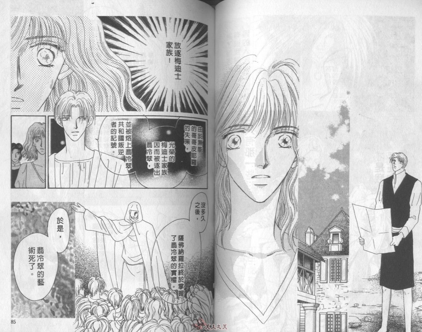白色的费欧莲缇娜韩漫全集-VOL09无删减无遮挡章节图片 