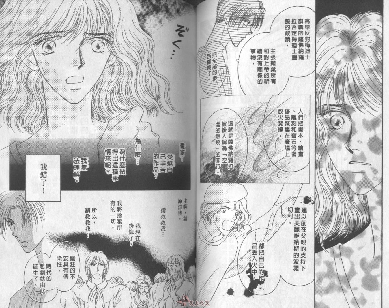 白色的费欧莲缇娜韩漫全集-VOL09无删减无遮挡章节图片 
