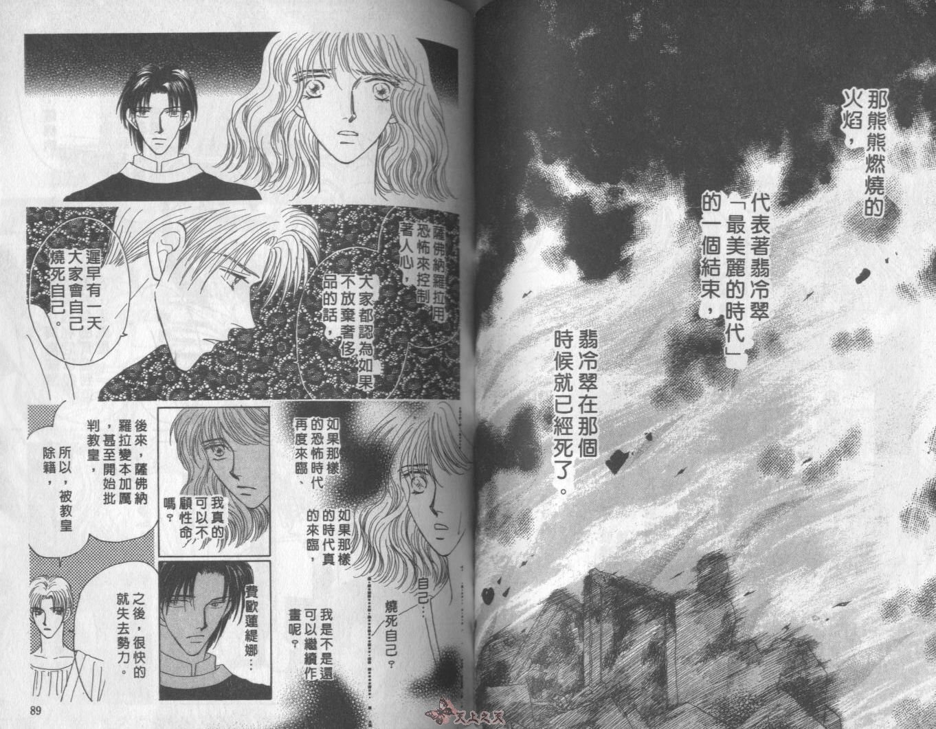 白色的费欧莲缇娜韩漫全集-VOL09无删减无遮挡章节图片 
