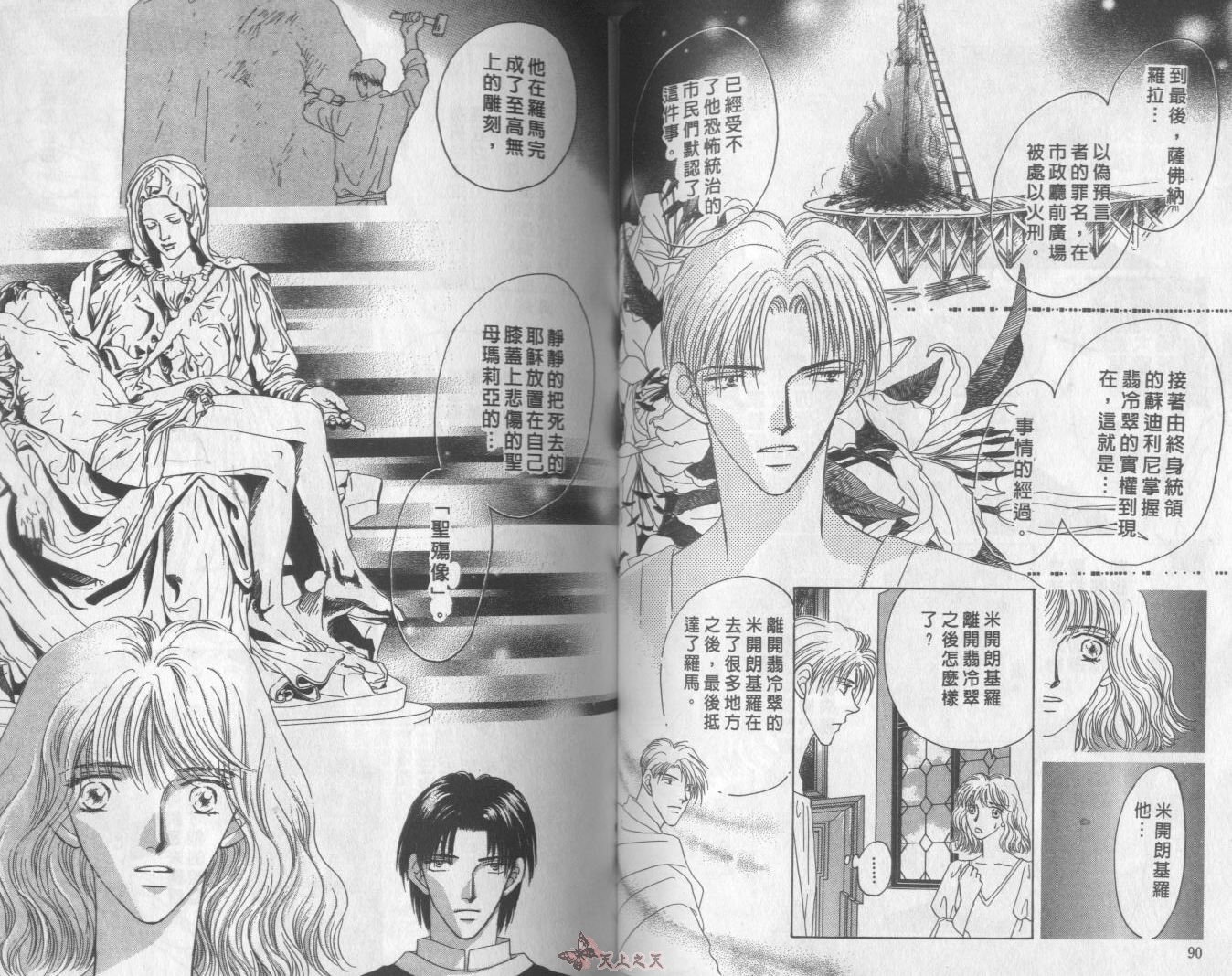 白色的费欧莲缇娜韩漫全集-VOL09无删减无遮挡章节图片 