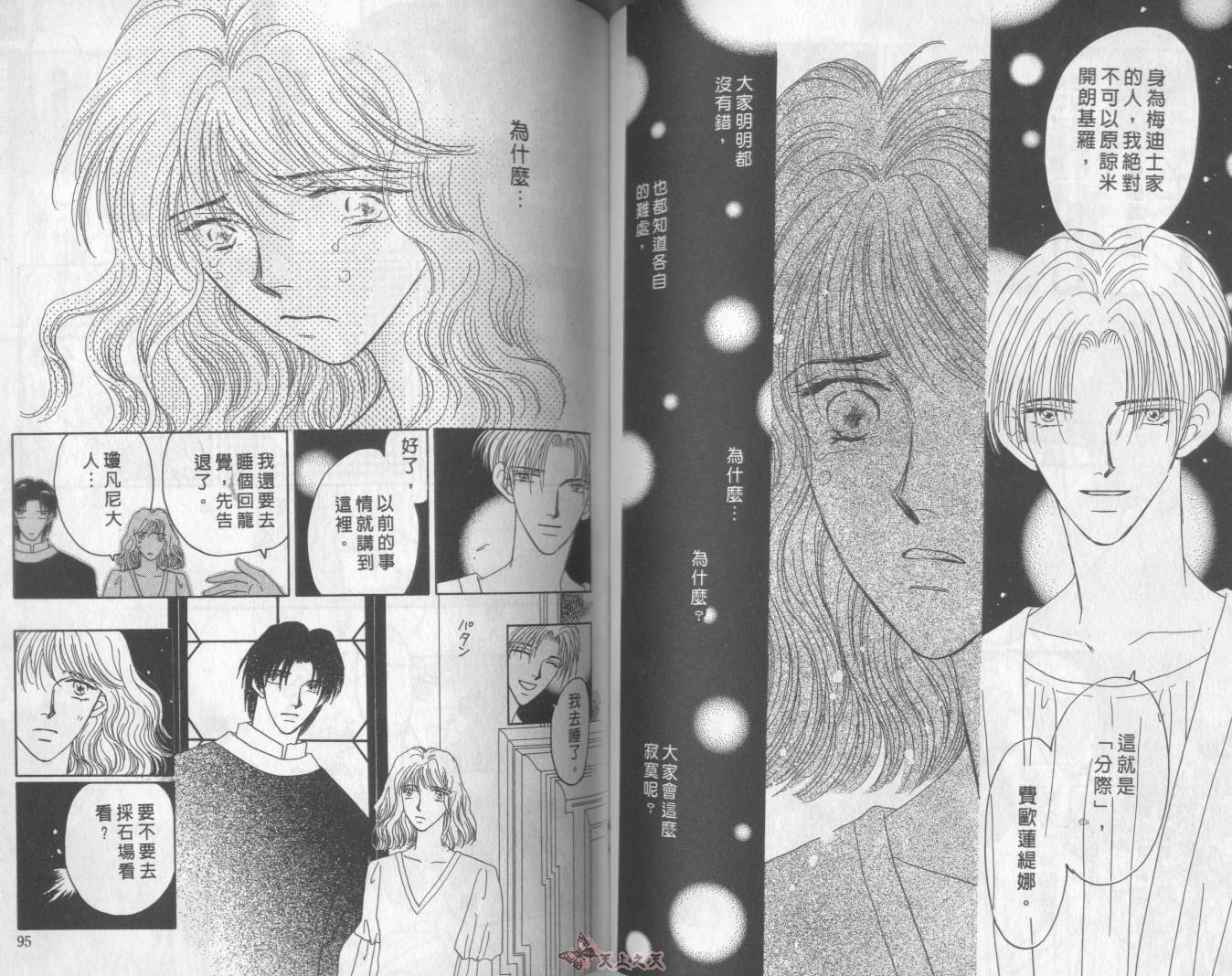 白色的费欧莲缇娜韩漫全集-VOL09无删减无遮挡章节图片 