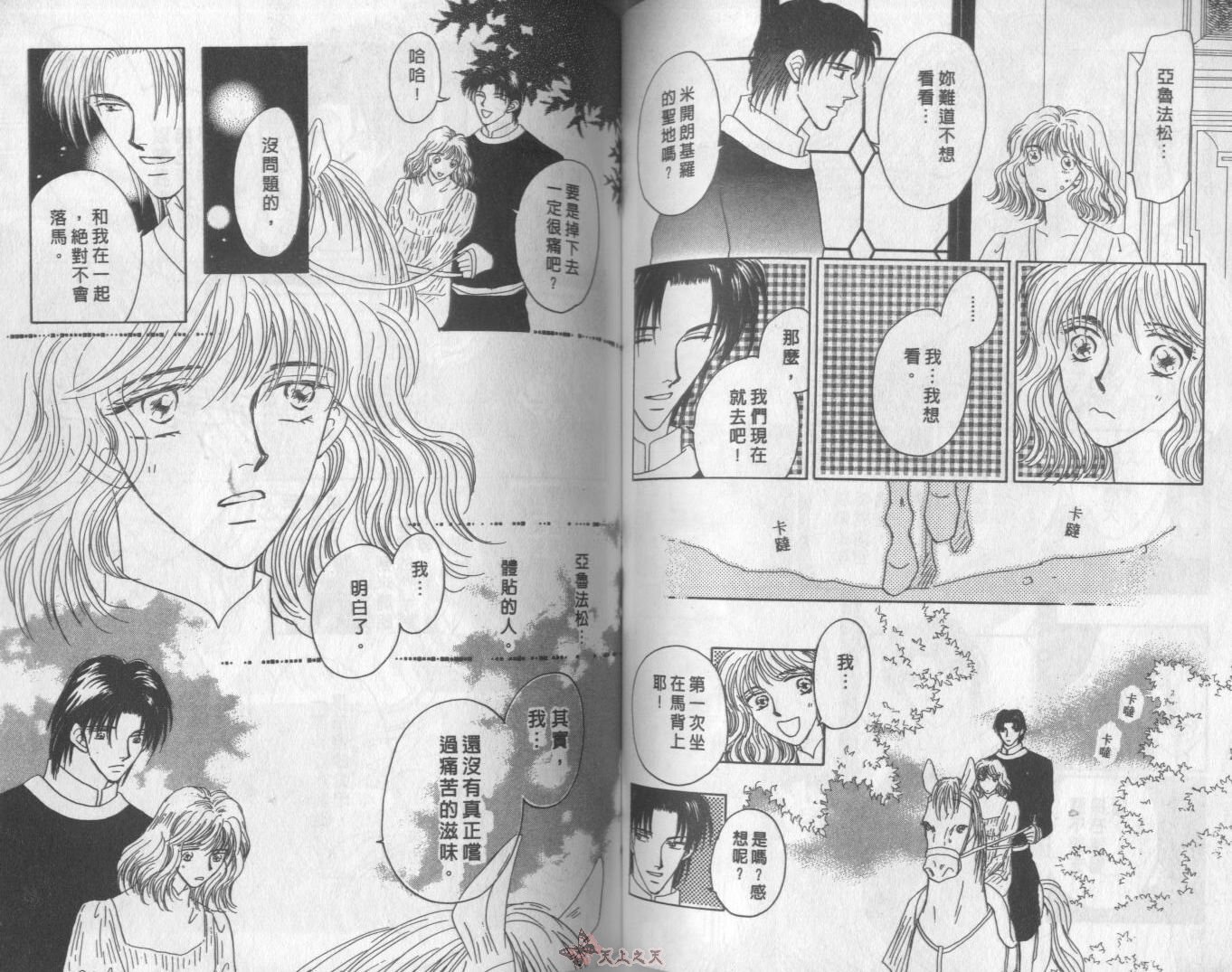 白色的费欧莲缇娜韩漫全集-VOL09无删减无遮挡章节图片 