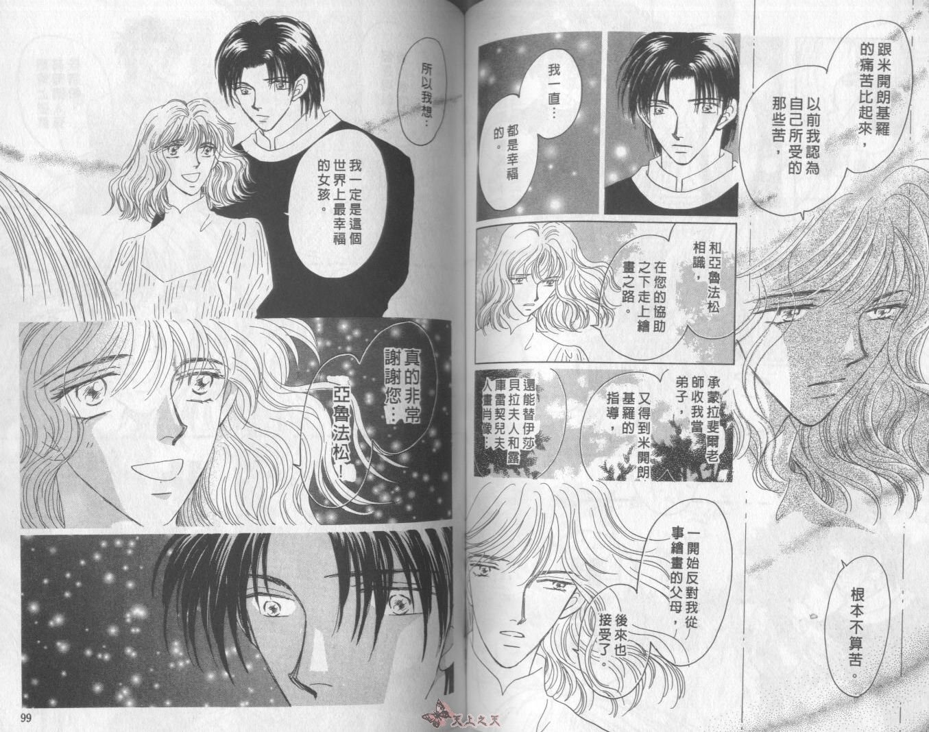白色的费欧莲缇娜韩漫全集-VOL09无删减无遮挡章节图片 