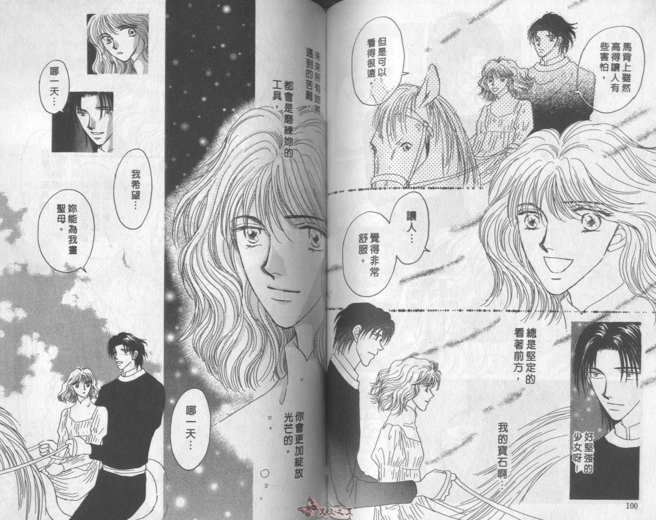 白色的费欧莲缇娜韩漫全集-VOL09无删减无遮挡章节图片 