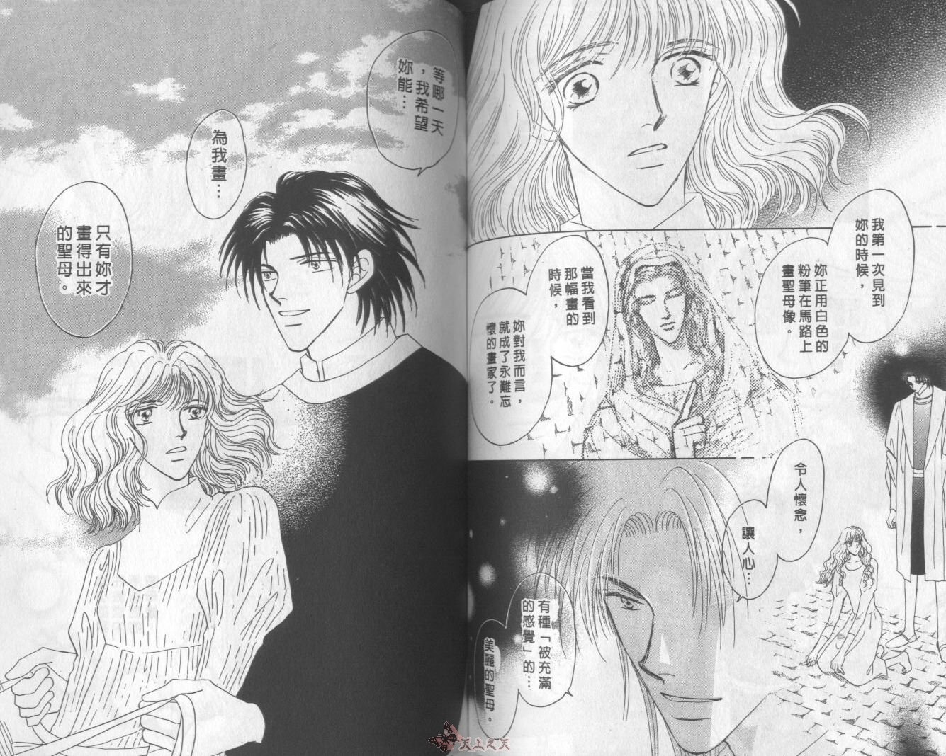 白色的费欧莲缇娜韩漫全集-VOL09无删减无遮挡章节图片 