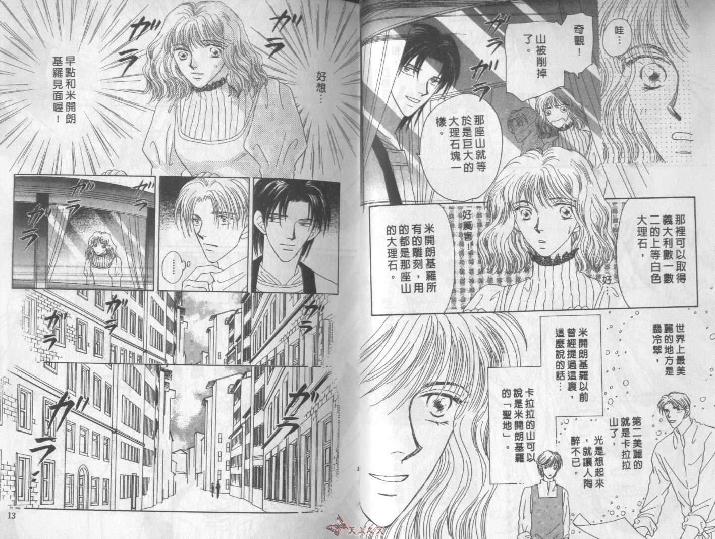 白色的费欧莲缇娜韩漫全集-VOL09无删减无遮挡章节图片 