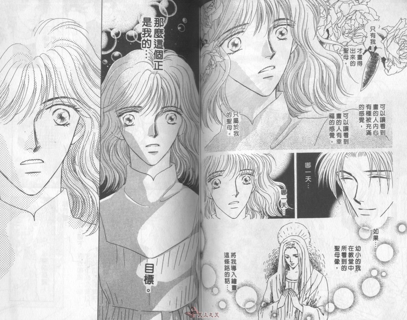 白色的费欧莲缇娜韩漫全集-VOL09无删减无遮挡章节图片 