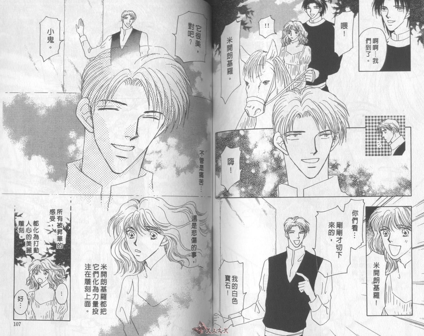 白色的费欧莲缇娜韩漫全集-VOL09无删减无遮挡章节图片 