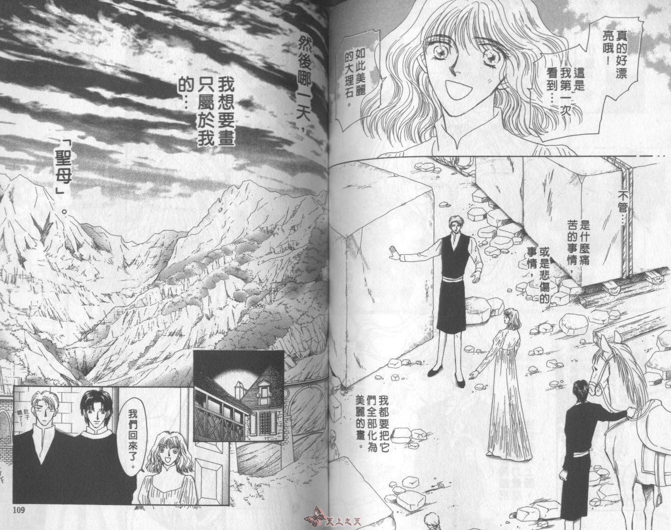 白色的费欧莲缇娜韩漫全集-VOL09无删减无遮挡章节图片 