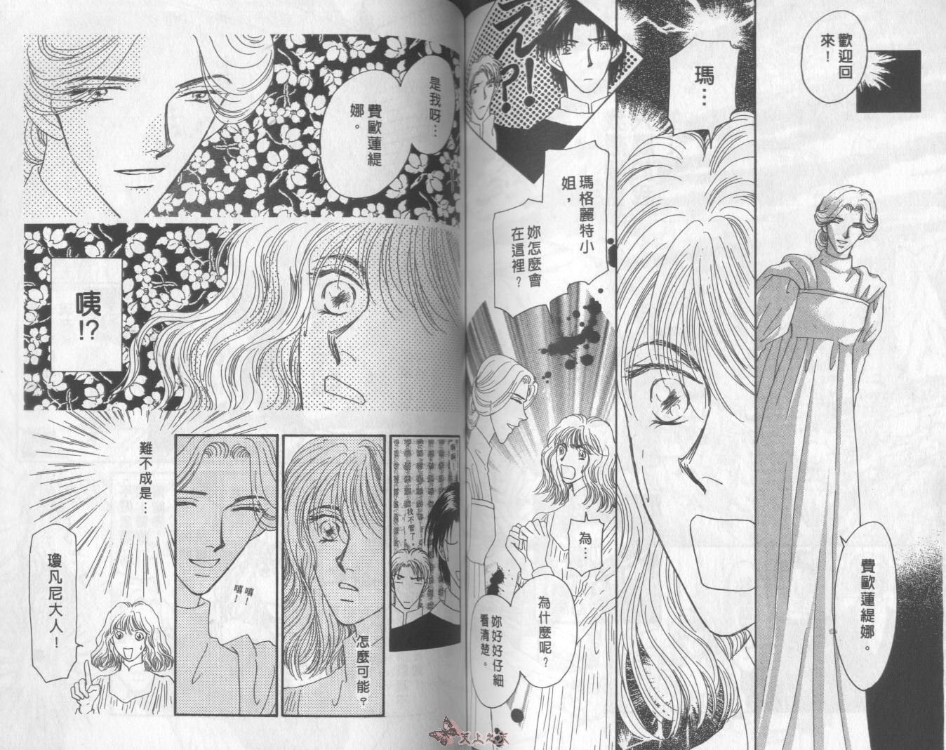 白色的费欧莲缇娜韩漫全集-VOL09无删减无遮挡章节图片 