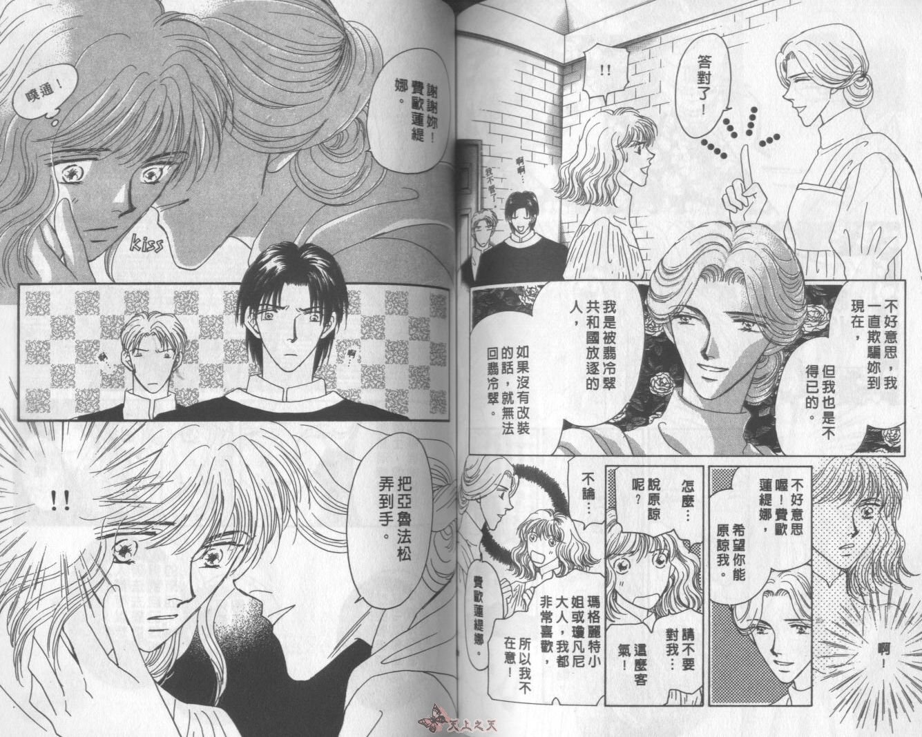 白色的费欧莲缇娜韩漫全集-VOL09无删减无遮挡章节图片 