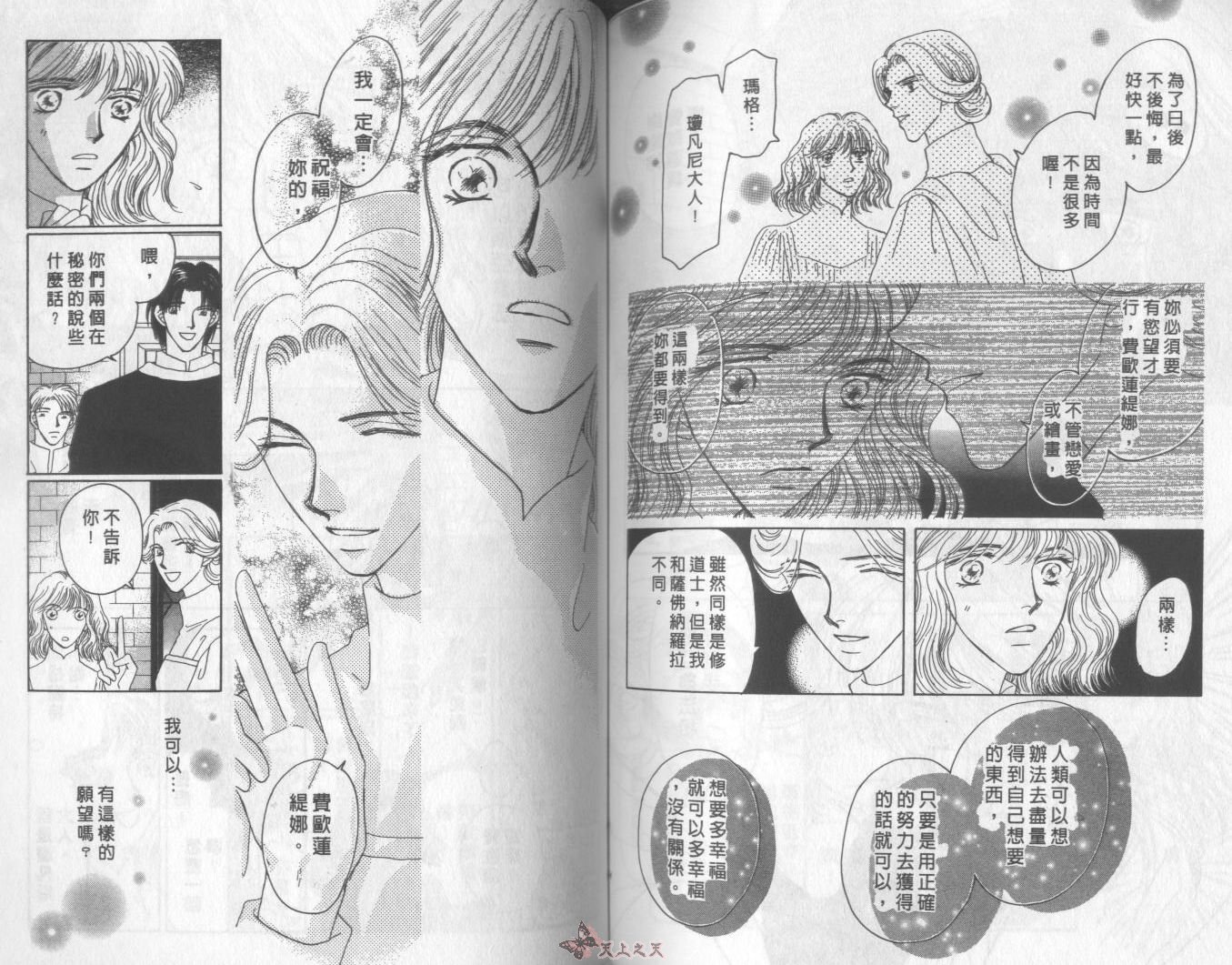 白色的费欧莲缇娜韩漫全集-VOL09无删减无遮挡章节图片 