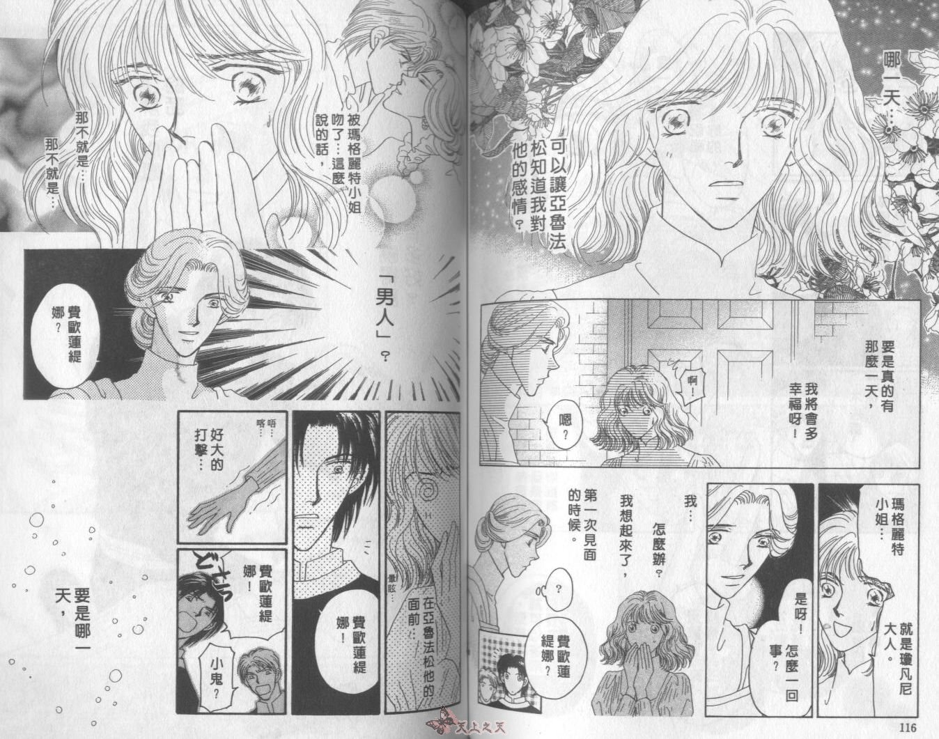白色的费欧莲缇娜韩漫全集-VOL09无删减无遮挡章节图片 