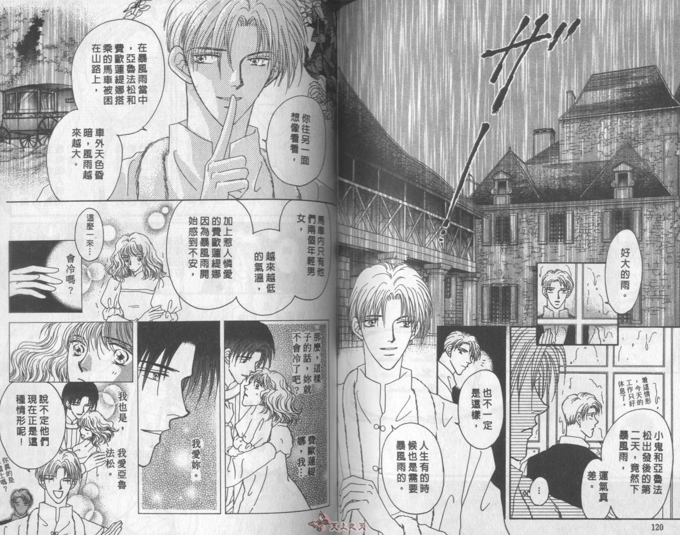 白色的费欧莲缇娜韩漫全集-VOL09无删减无遮挡章节图片 