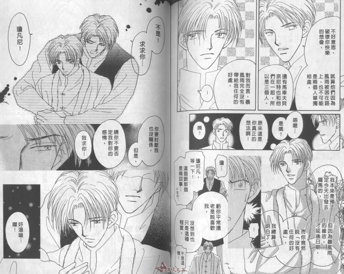 白色的费欧莲缇娜韩漫全集-VOL09无删减无遮挡章节图片 