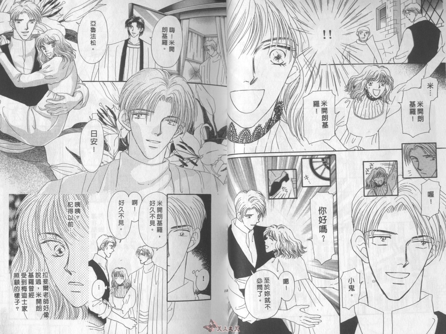 白色的费欧莲缇娜韩漫全集-VOL09无删减无遮挡章节图片 