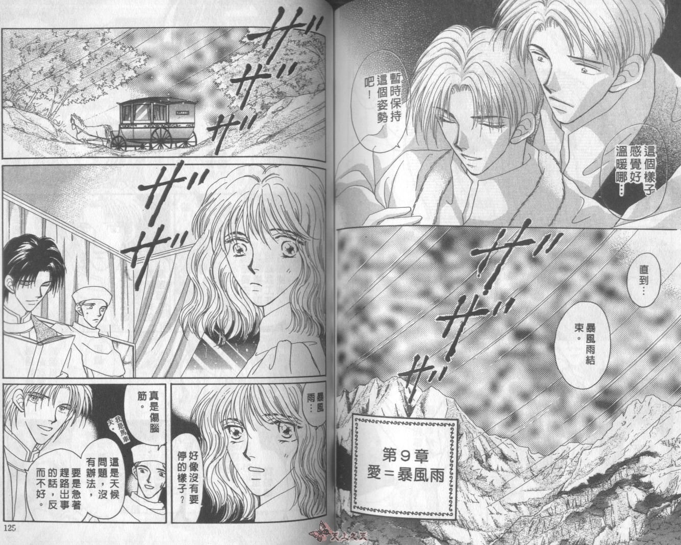 白色的费欧莲缇娜韩漫全集-VOL09无删减无遮挡章节图片 
