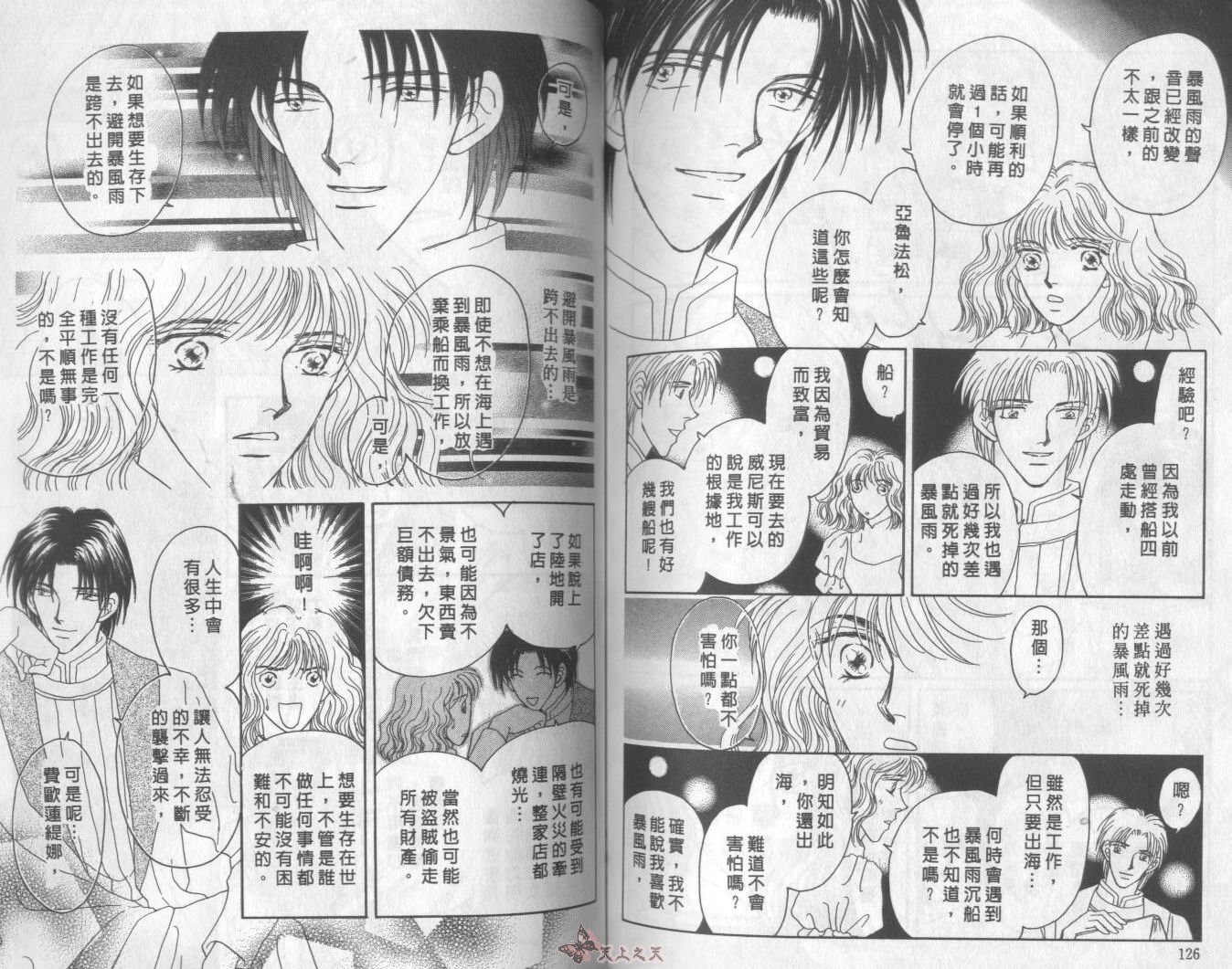 白色的费欧莲缇娜韩漫全集-VOL09无删减无遮挡章节图片 