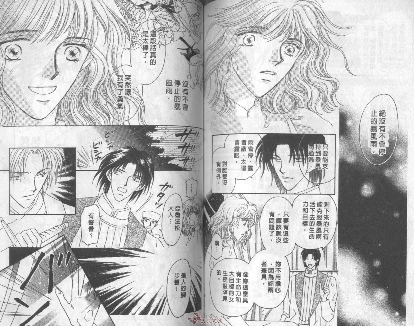 白色的费欧莲缇娜韩漫全集-VOL09无删减无遮挡章节图片 