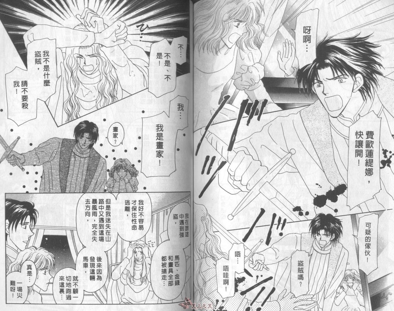 白色的费欧莲缇娜韩漫全集-VOL09无删减无遮挡章节图片 