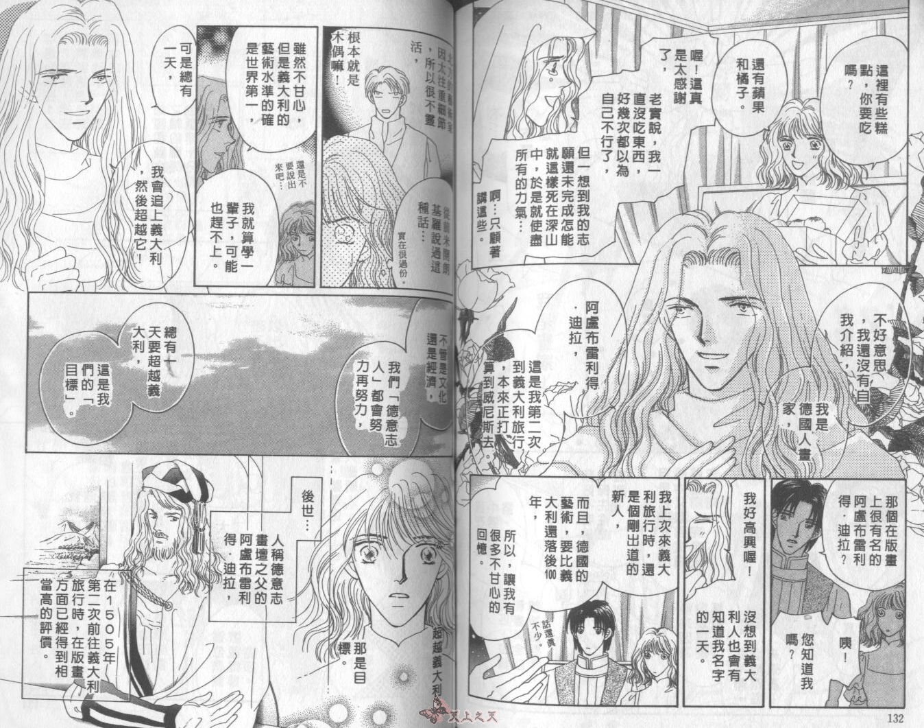 白色的费欧莲缇娜韩漫全集-VOL09无删减无遮挡章节图片 