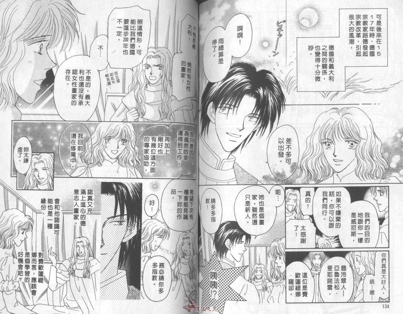 白色的费欧莲缇娜韩漫全集-VOL09无删减无遮挡章节图片 