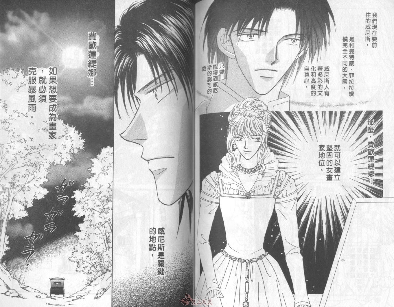 白色的费欧莲缇娜韩漫全集-VOL09无删减无遮挡章节图片 