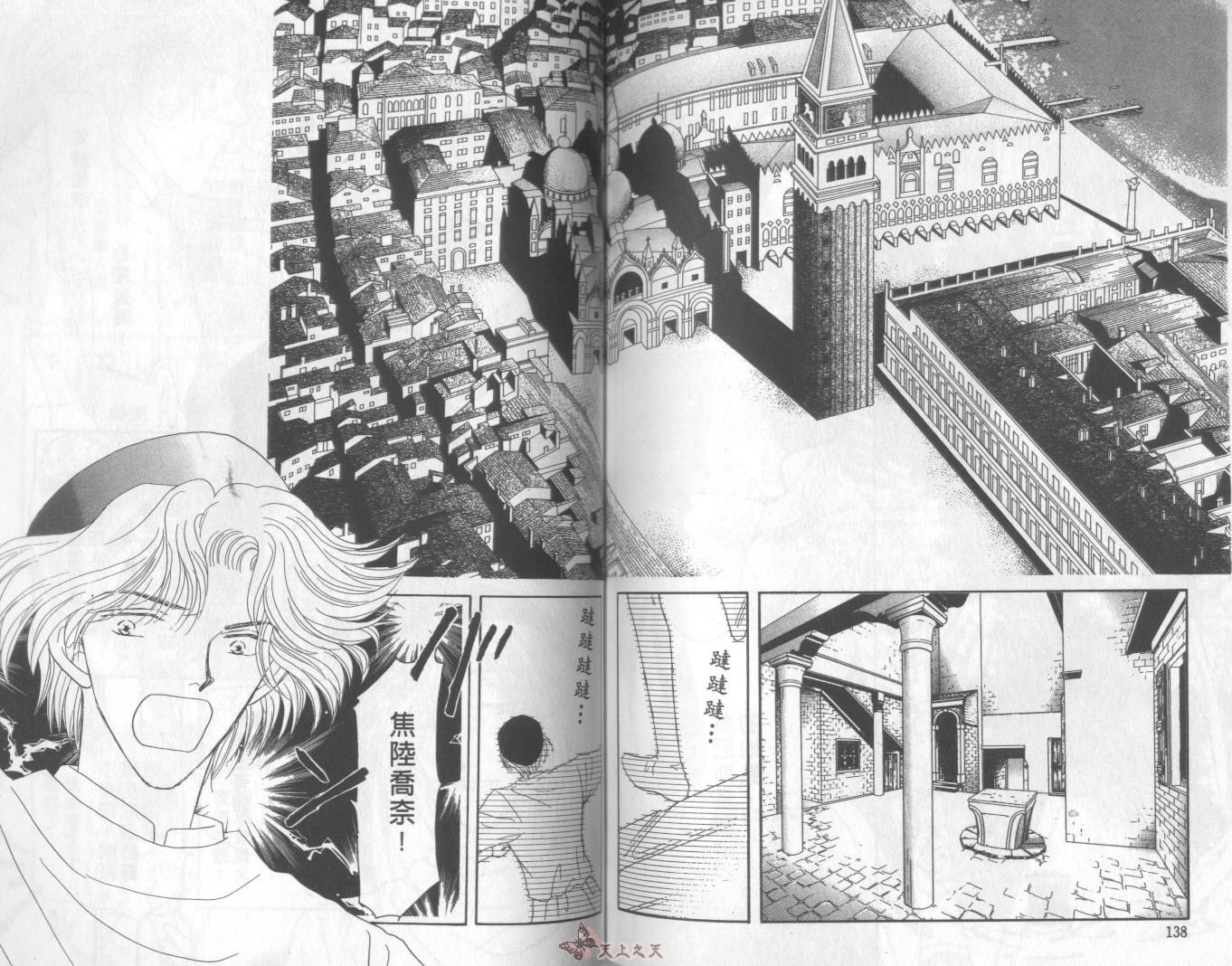 白色的费欧莲缇娜韩漫全集-VOL09无删减无遮挡章节图片 