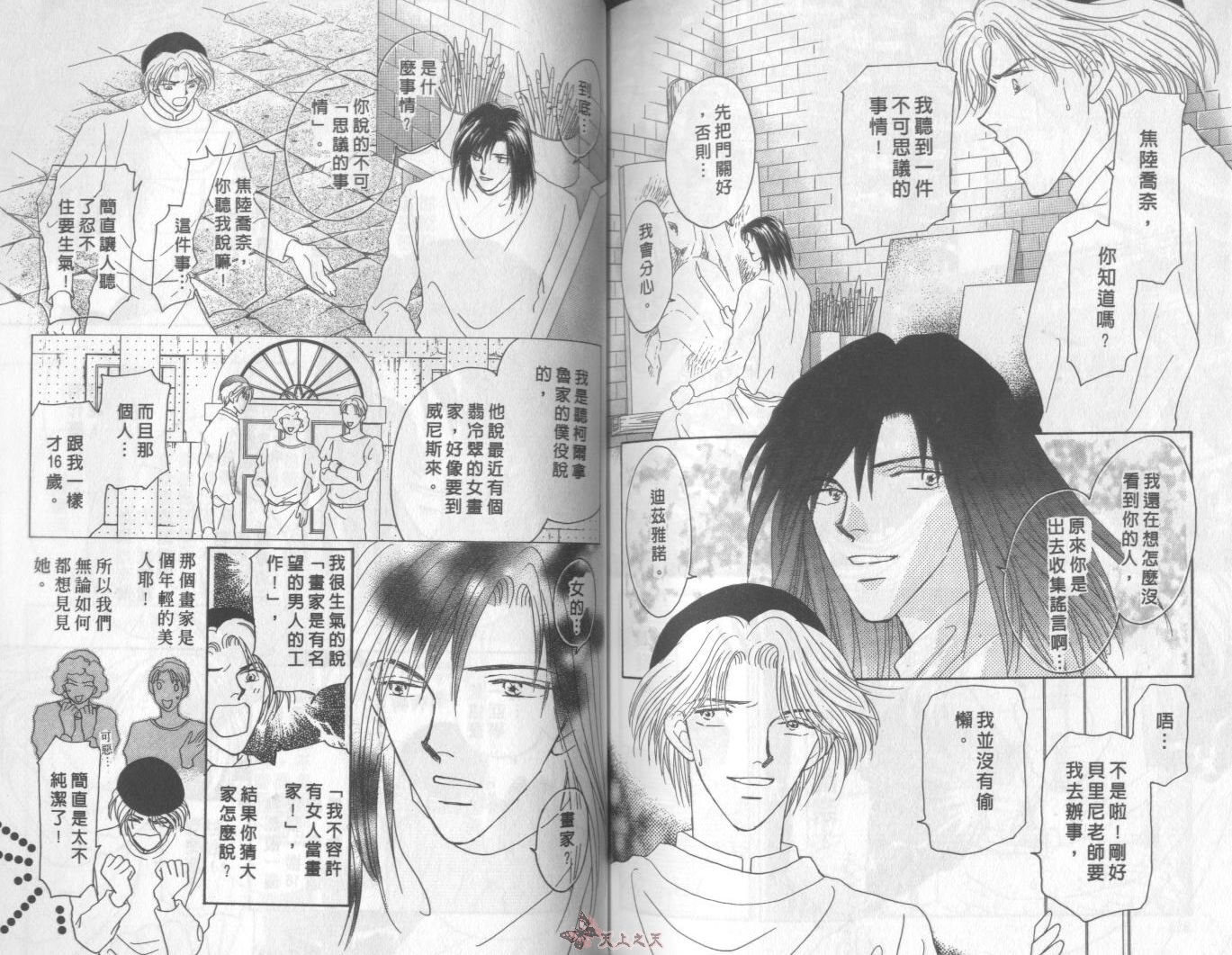 白色的费欧莲缇娜韩漫全集-VOL09无删减无遮挡章节图片 