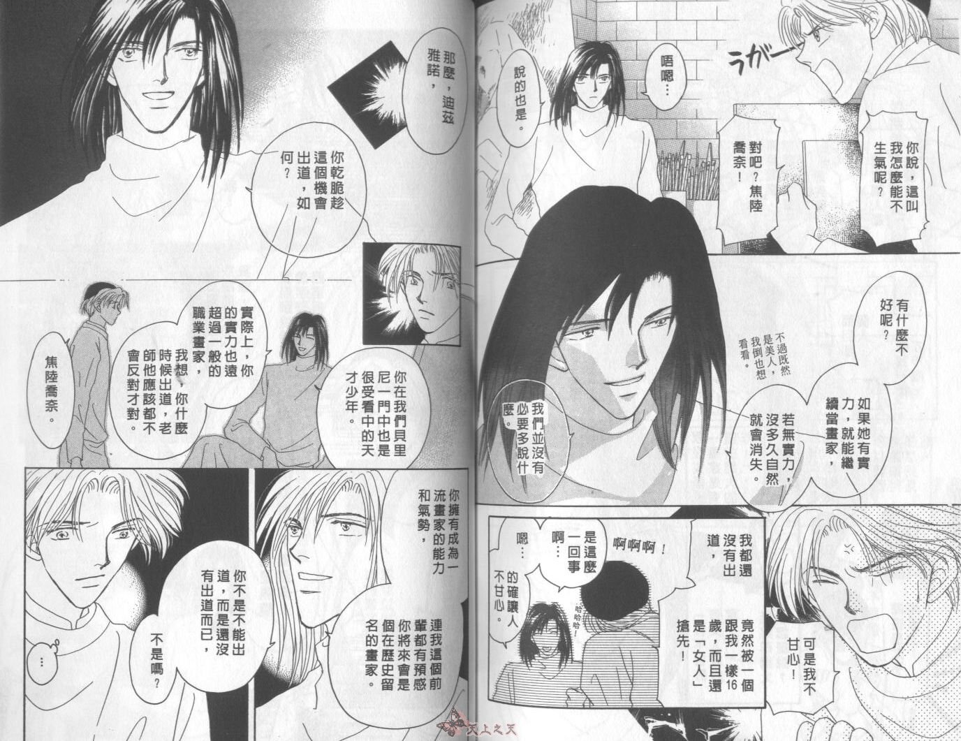 白色的费欧莲缇娜韩漫全集-VOL09无删减无遮挡章节图片 