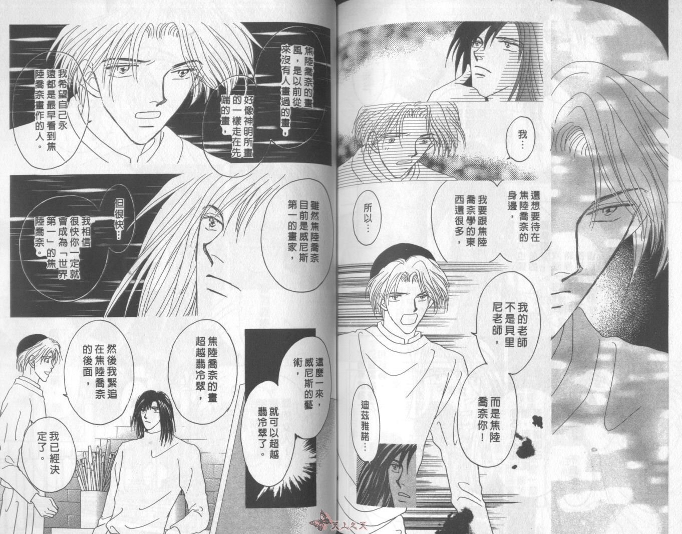 白色的费欧莲缇娜韩漫全集-VOL09无删减无遮挡章节图片 