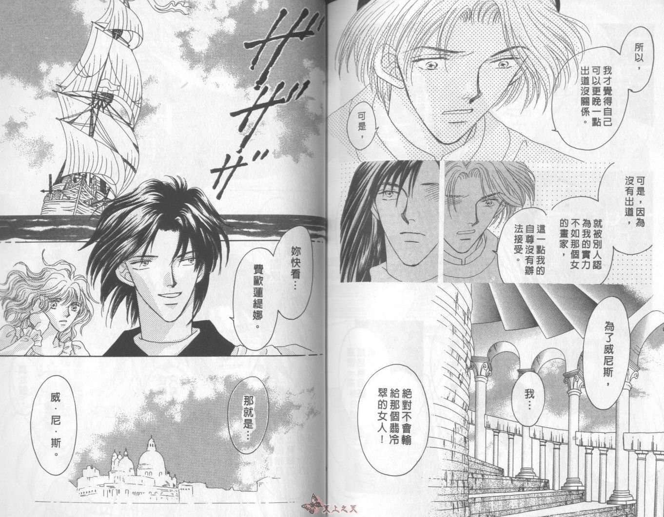白色的费欧莲缇娜韩漫全集-VOL09无删减无遮挡章节图片 