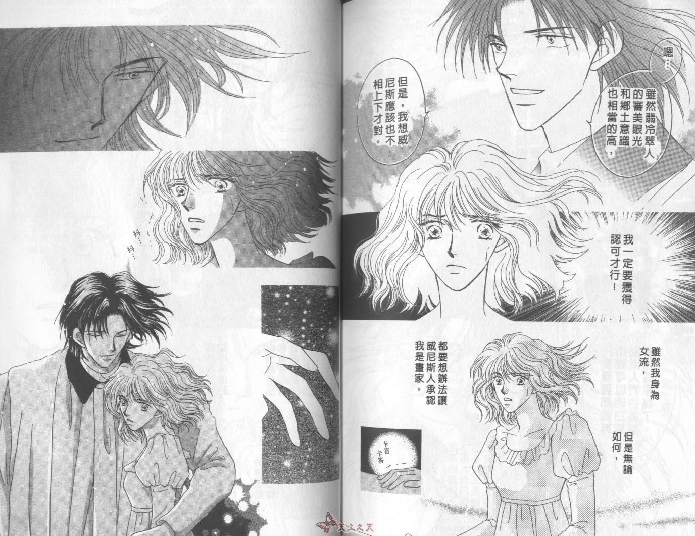 白色的费欧莲缇娜韩漫全集-VOL09无删减无遮挡章节图片 