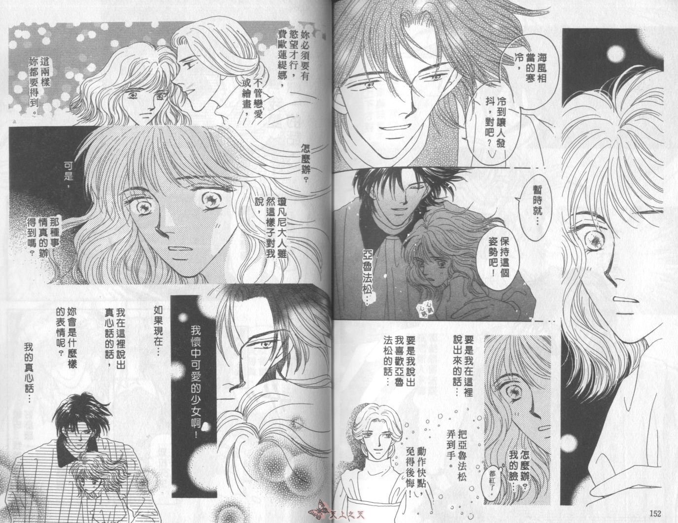 白色的费欧莲缇娜韩漫全集-VOL09无删减无遮挡章节图片 