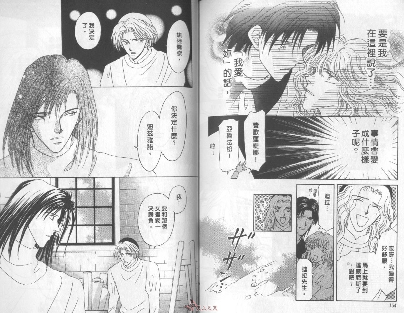 白色的费欧莲缇娜韩漫全集-VOL09无删减无遮挡章节图片 
