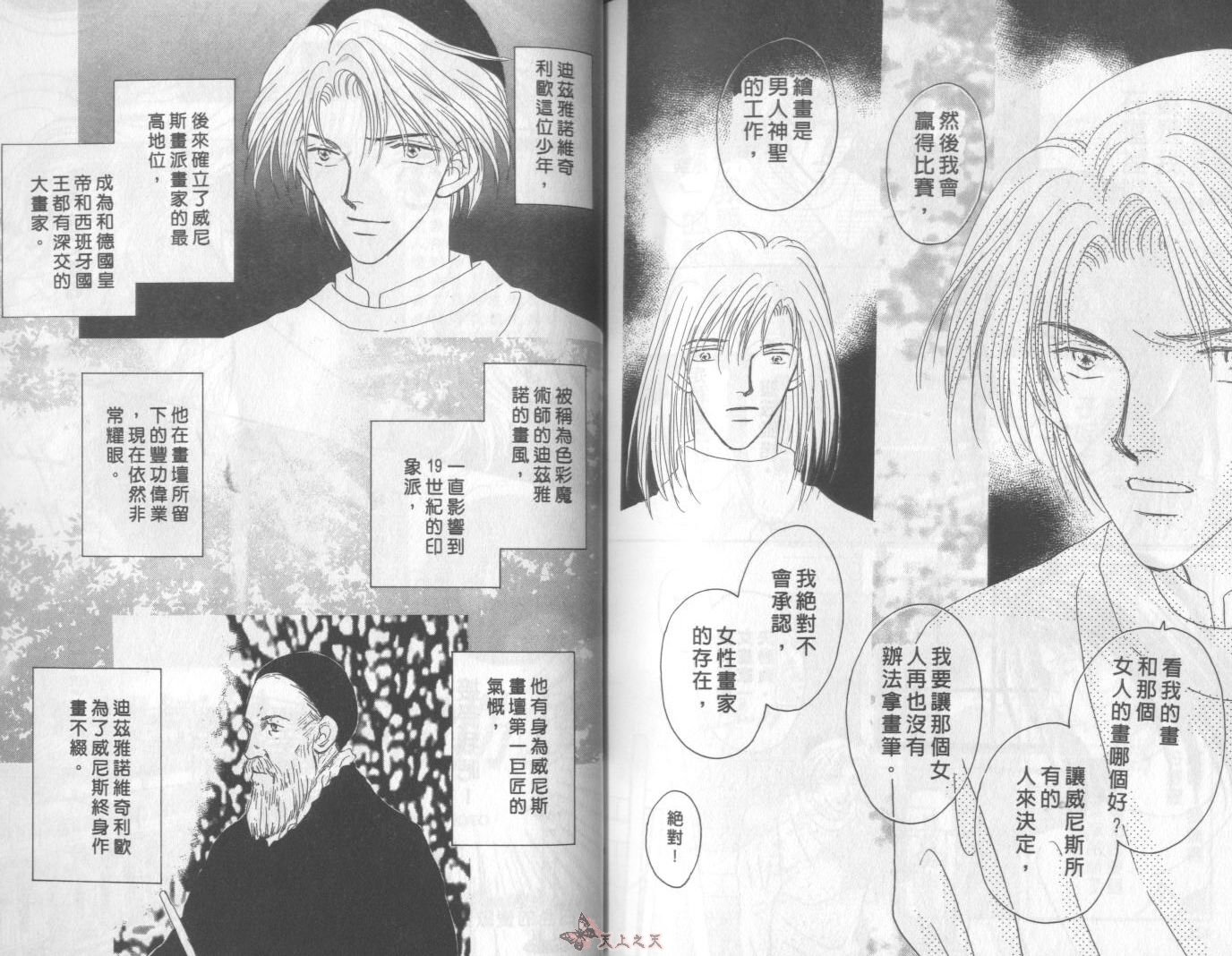 白色的费欧莲缇娜韩漫全集-VOL09无删减无遮挡章节图片 